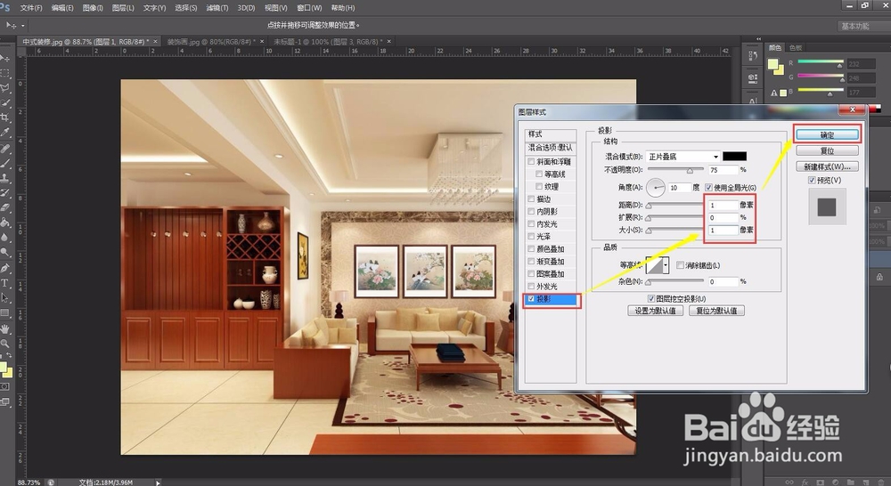 装饰画效果图设计制作