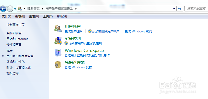 电脑怎么设置密码锁