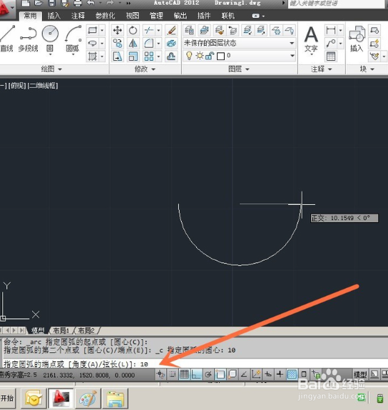 CAD中怎么画圆弧