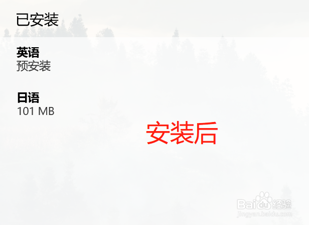 window10自带翻译软件怎么下载语言包