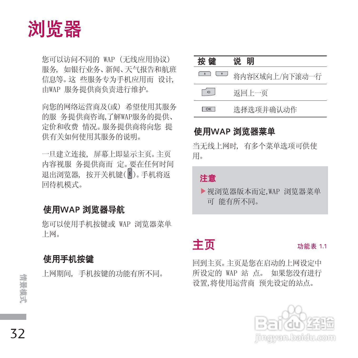 LG KE770手机使用说明书:[13]
