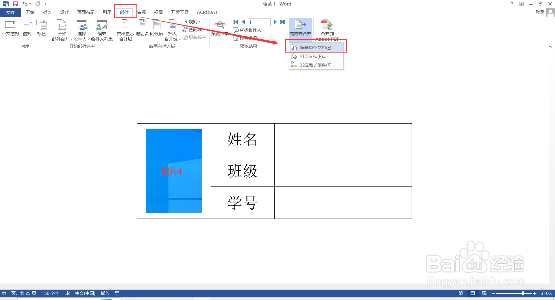 如何将图片批量导入到word文档指定位置？