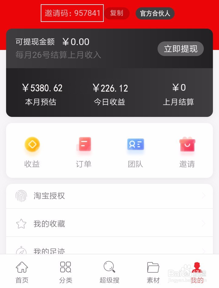 如何使用虎斑购物省钱