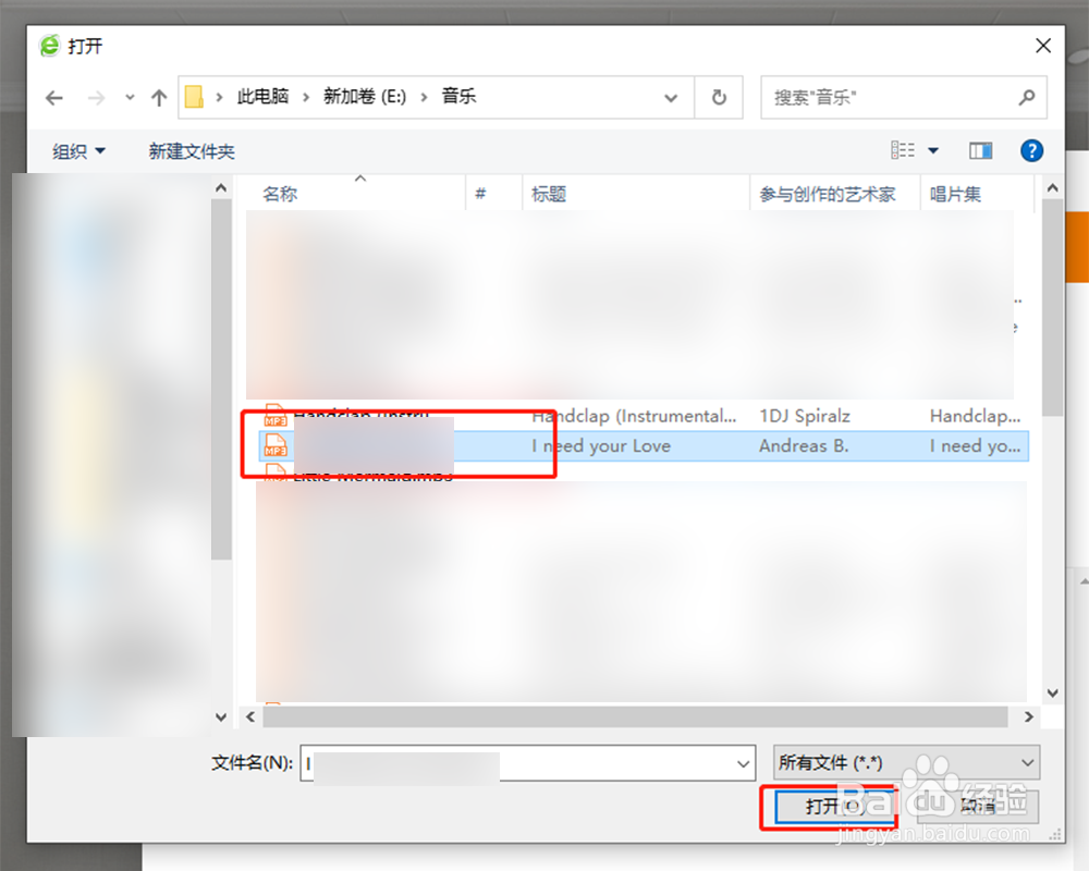 建e全景效果图如何添加背景音乐