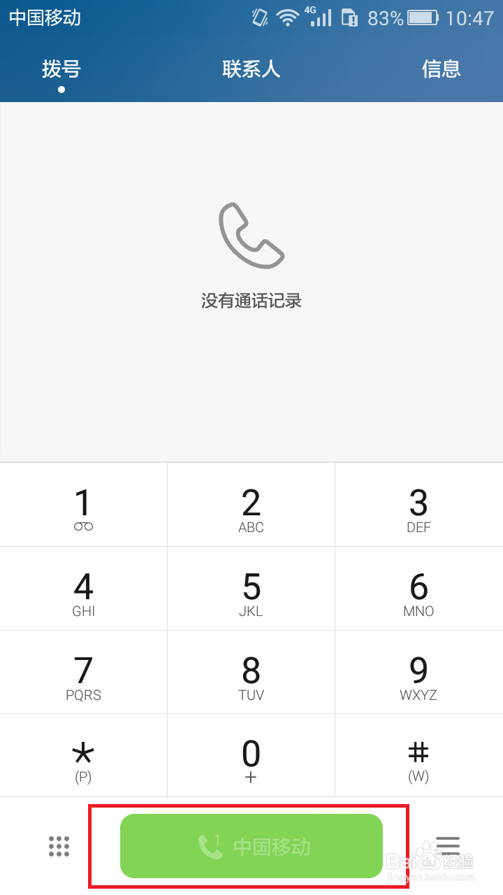 华为手机隐藏的小技巧