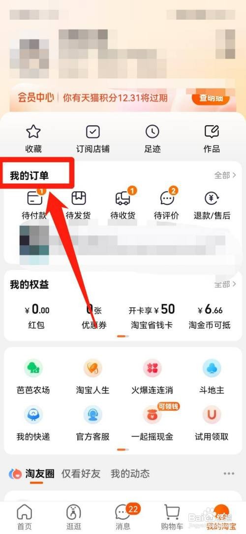 淘宝订单取消订单