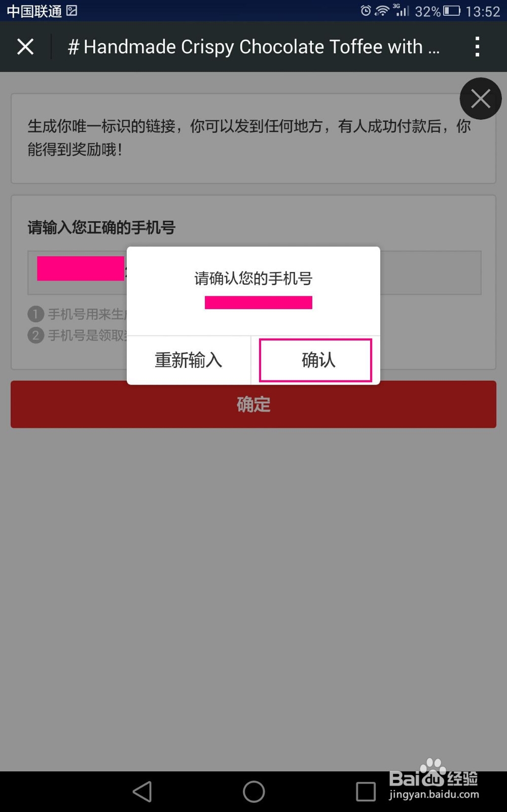 微店购物佣金怎么拿