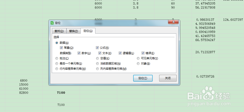 Excel常用快捷键之Ctrl+26个字母组合键（一）