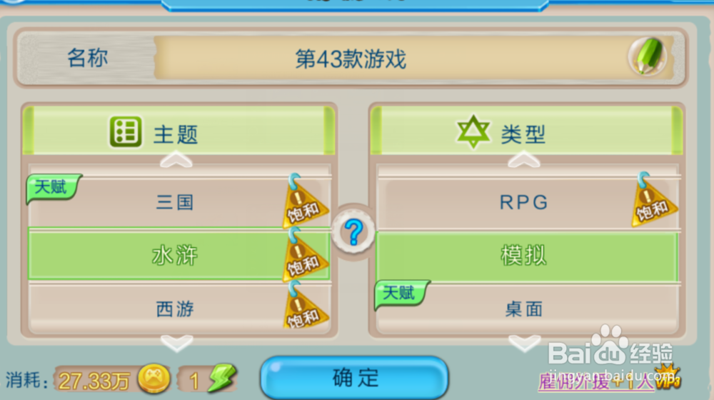 游戏帝国怎么玩