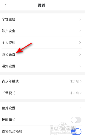 咪咕阅读怎么开启对所有人公开我的书架?