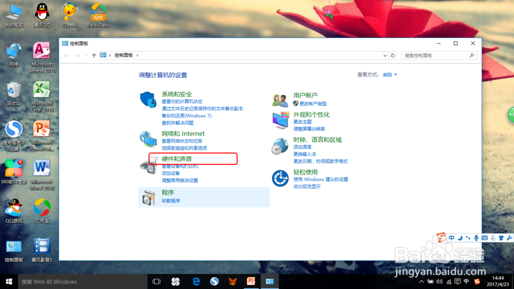 win10耳机插入电脑里没有声音怎么办
