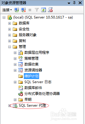 怎么设置sqlserver 2008 数据库自动备份
