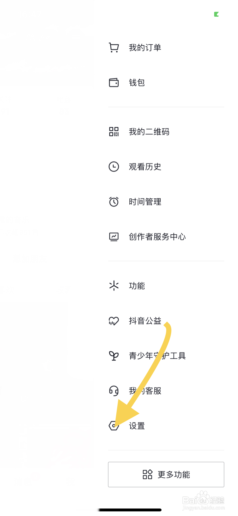 抖音设置大号文字