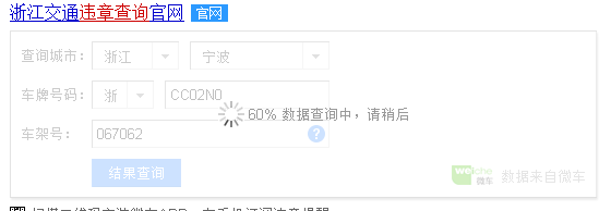 怎么通过百度搜索查询车辆违章