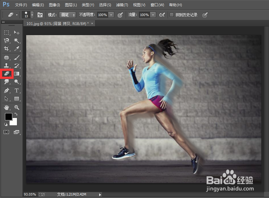 PS如何为图片添加动感效果_制作动感特效