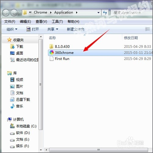 360浏览器图标不见了怎么办
