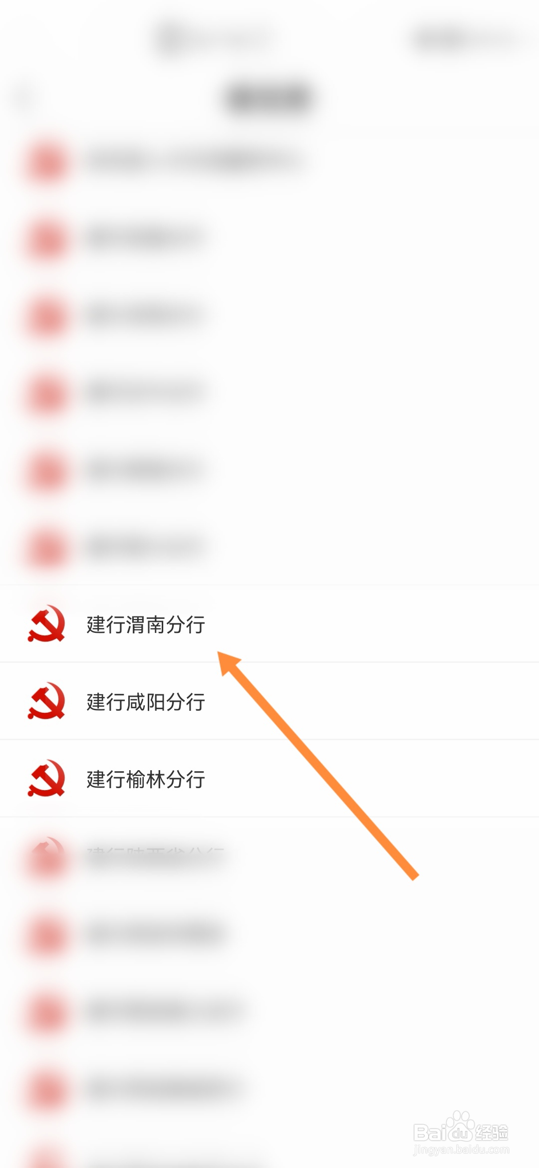 秦务员怎样缴党费