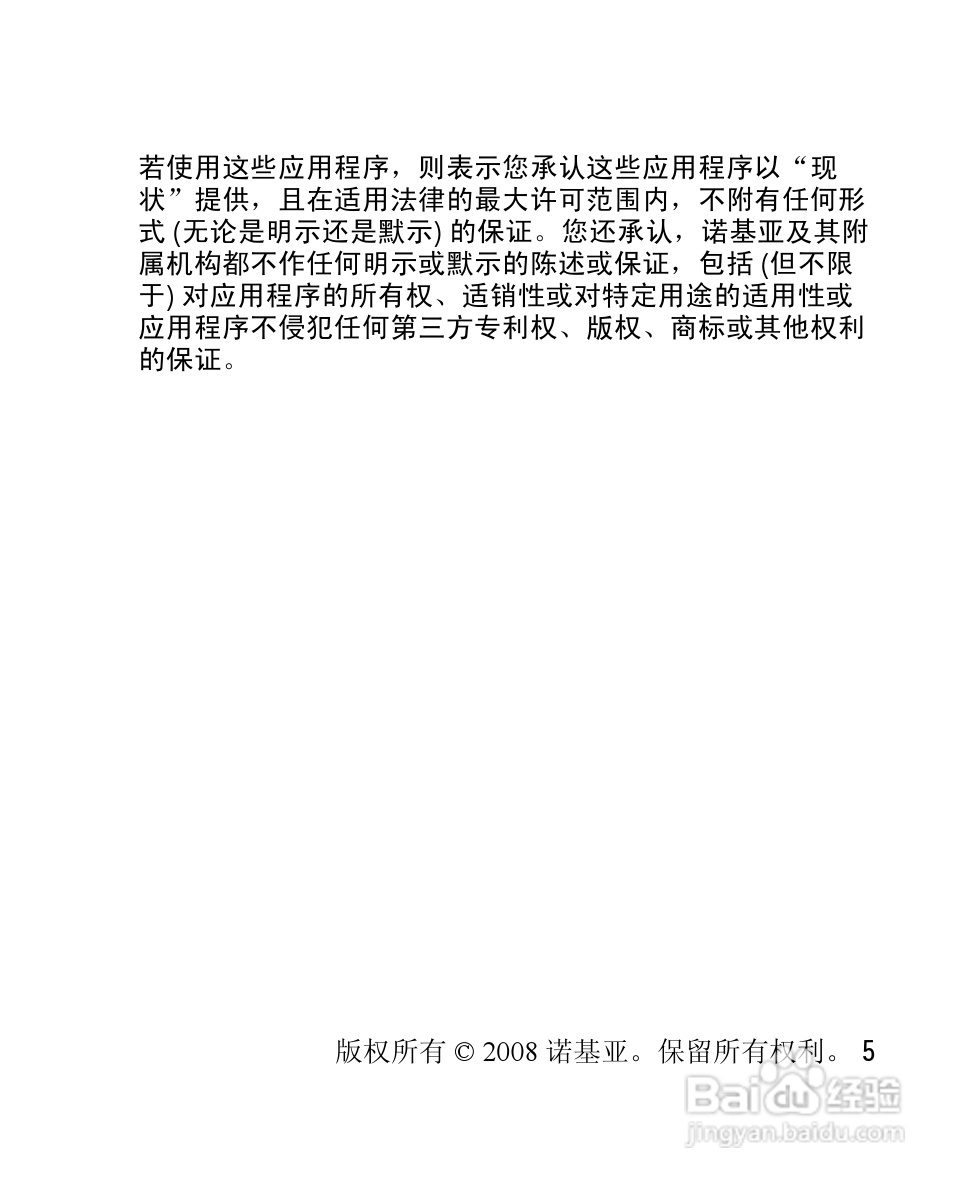 诺基亚Nokia 3120手机使用说明书:[1]