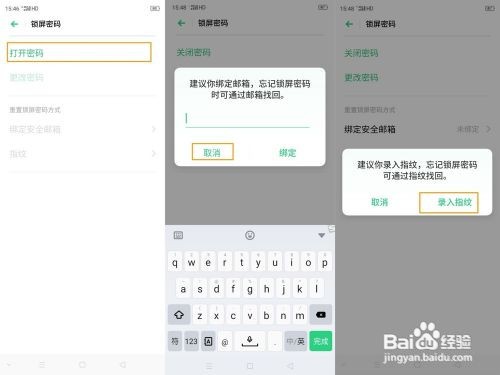 OPPO Reno Ace怎么设置锁屏密码