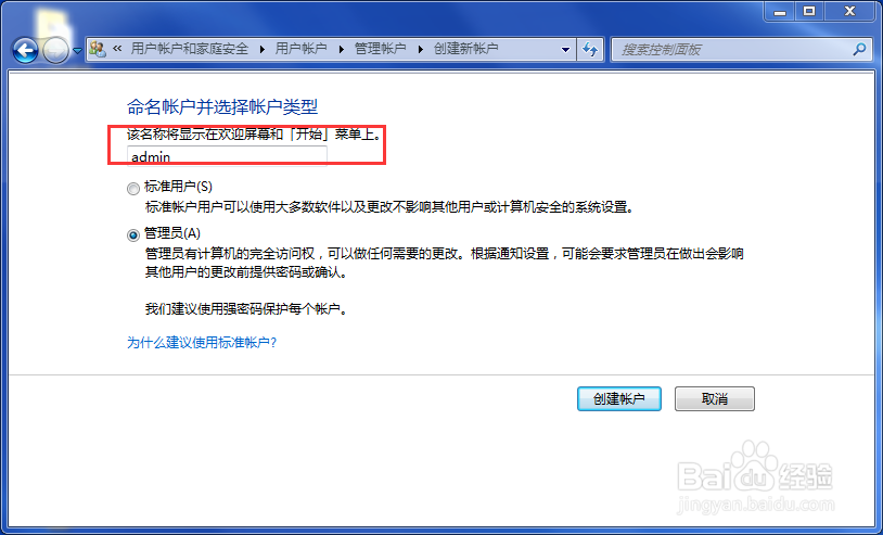 win7设置共享文件夹