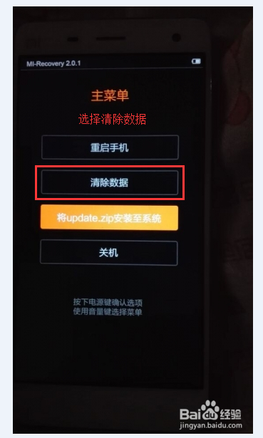 三星、小米手机锁屏密码图案忘了怎么办
