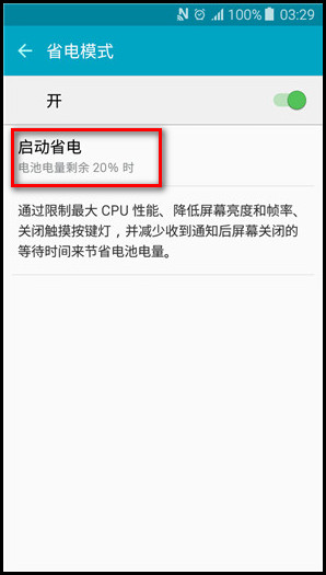 Samsung Galaxy J5(2016)SM-J5108(5.1.1)如何开启省电模式?