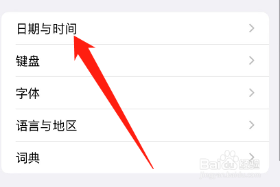 苹果怎么设置24小时制