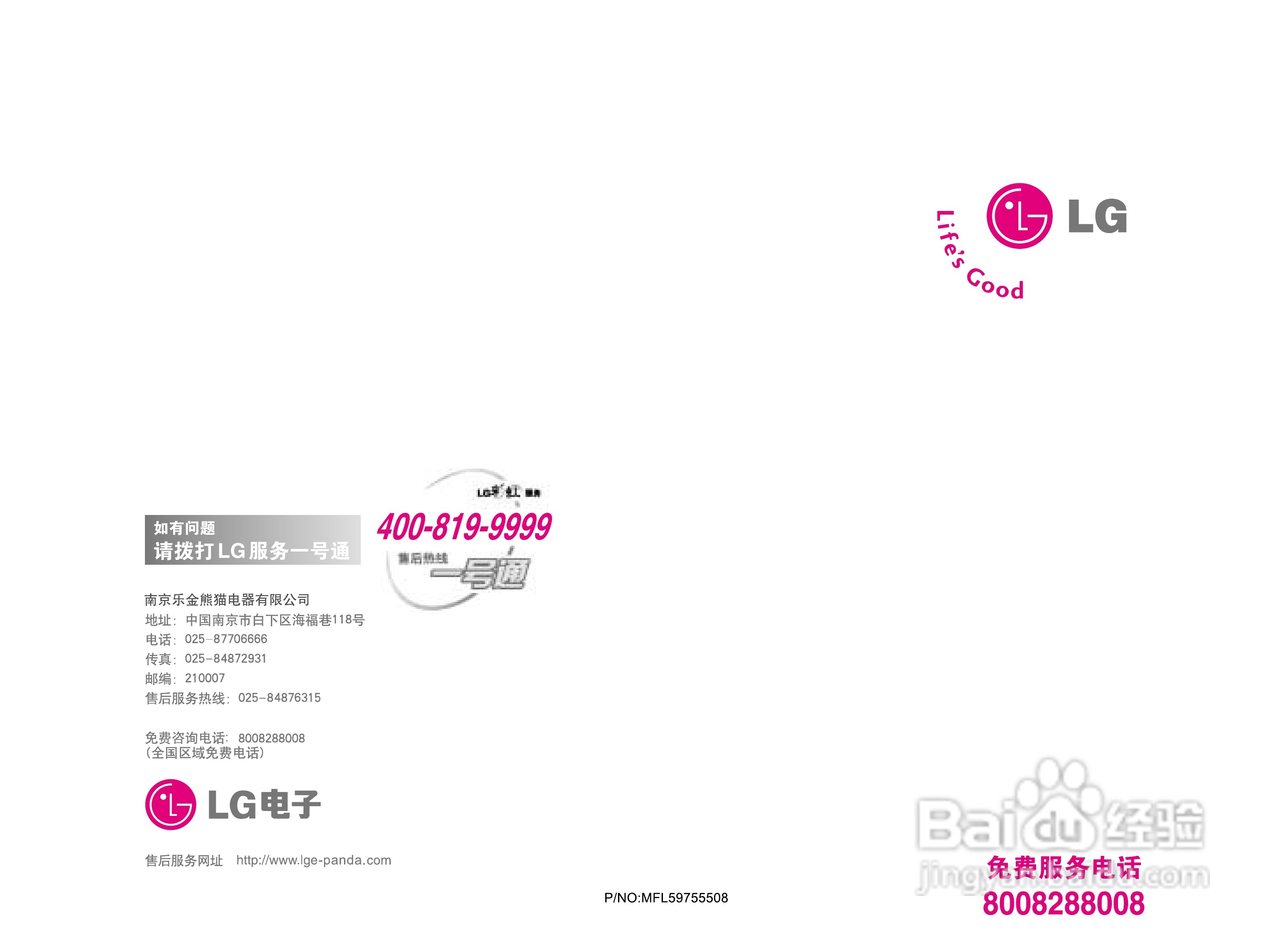LG WD-R1223UD洗衣机使用说明书:[5]