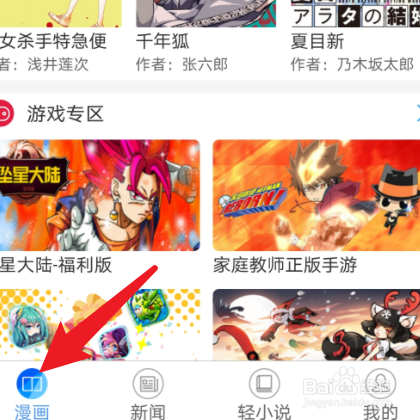 【动漫之家】怎么清除缓存?