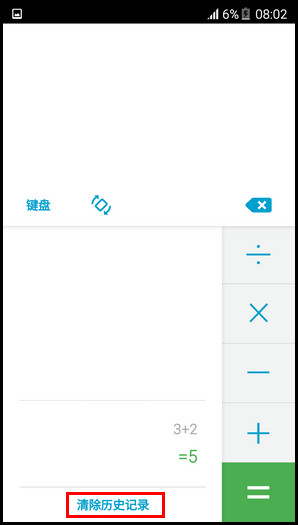 Samsung Galaxy On7(5.1.1)如何使用计算器?(G6000)
