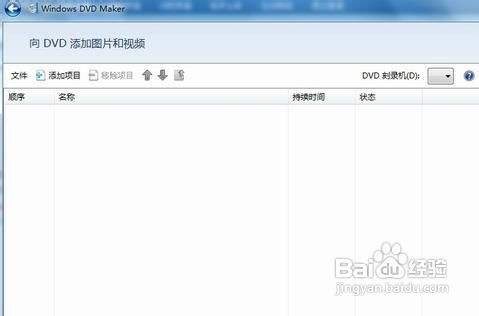 无需借助第三方工具软件 Win7下制作DVD攻略