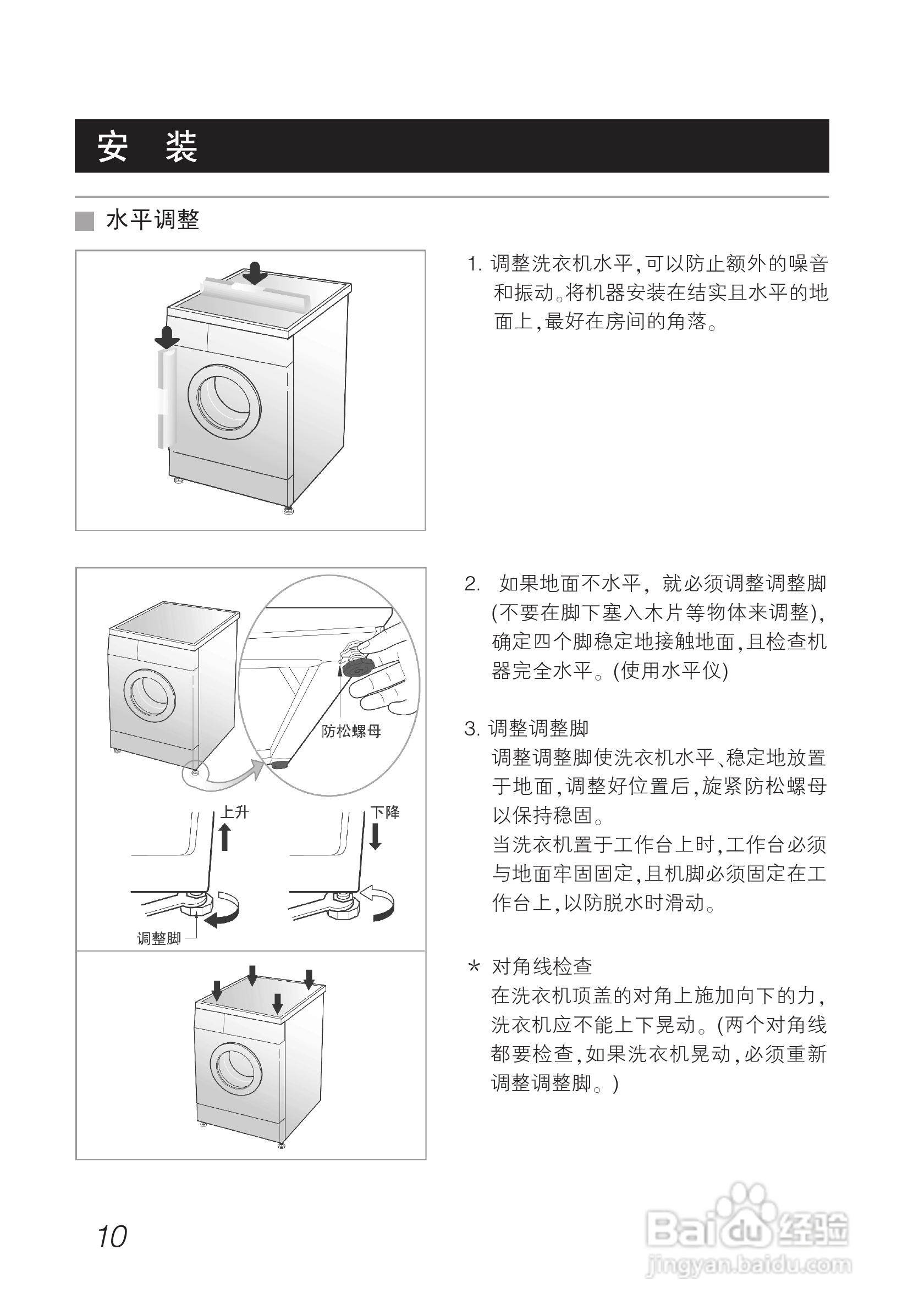LG WD-T1017洗衣机使用说明书:[1]