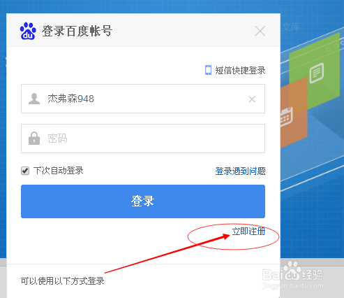怎样注册百度账号,如何注册百度账号