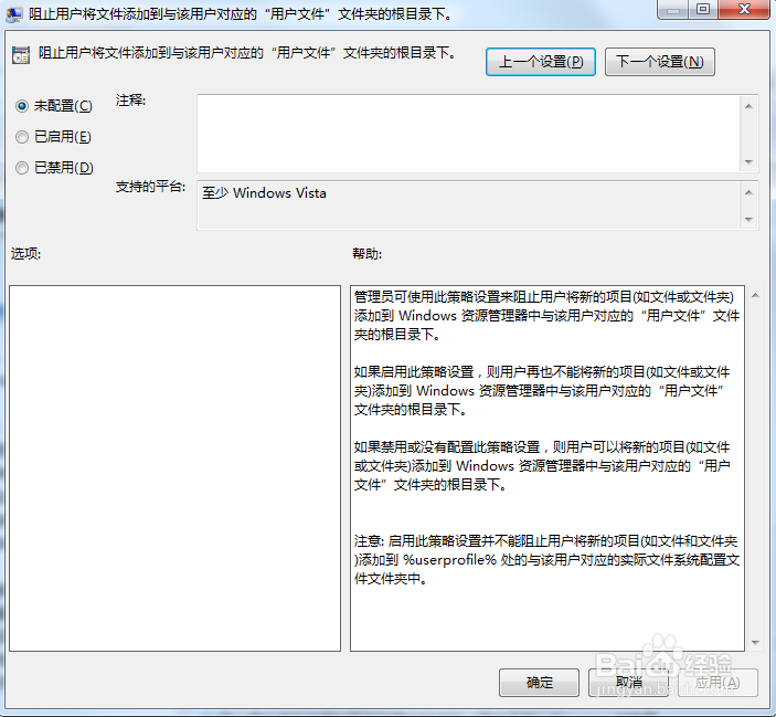 win7无法新建库，文件系统错误16389解决办法