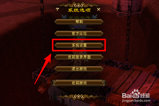 新天龙八部怎么启用非聊天模式
