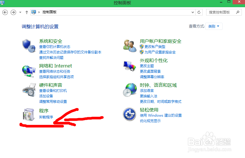 一零教你win8.1如何在控制面板卸载程序
