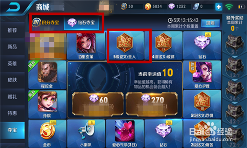 王者荣耀怎么获得铭文碎片