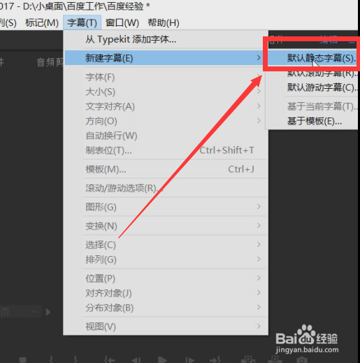 pr加字幕的快捷方法