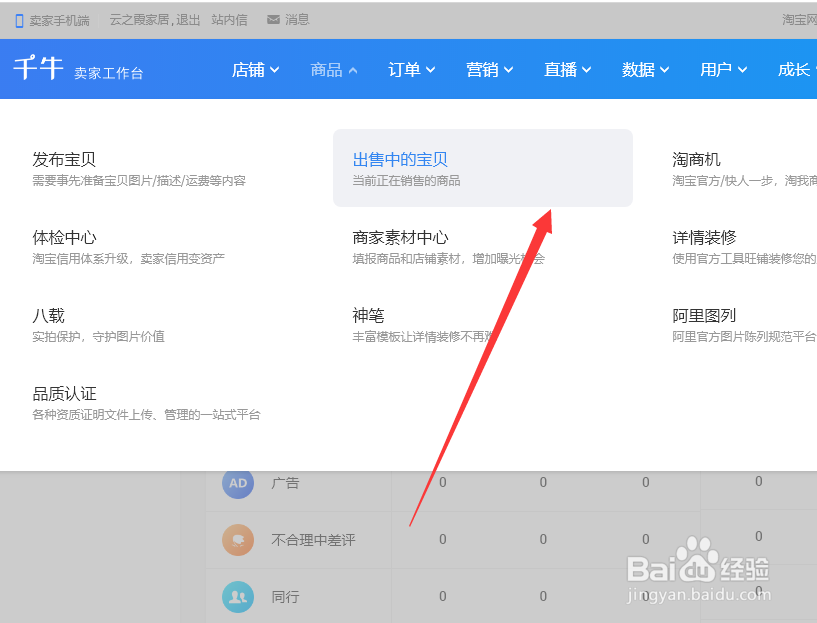 千牛pc端怎么进入