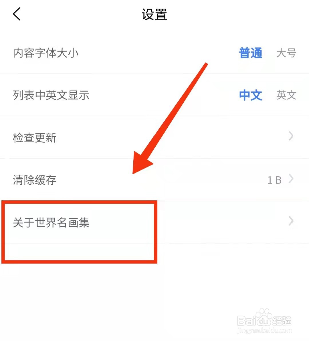 怎样查看世界名画集的“商务合作”