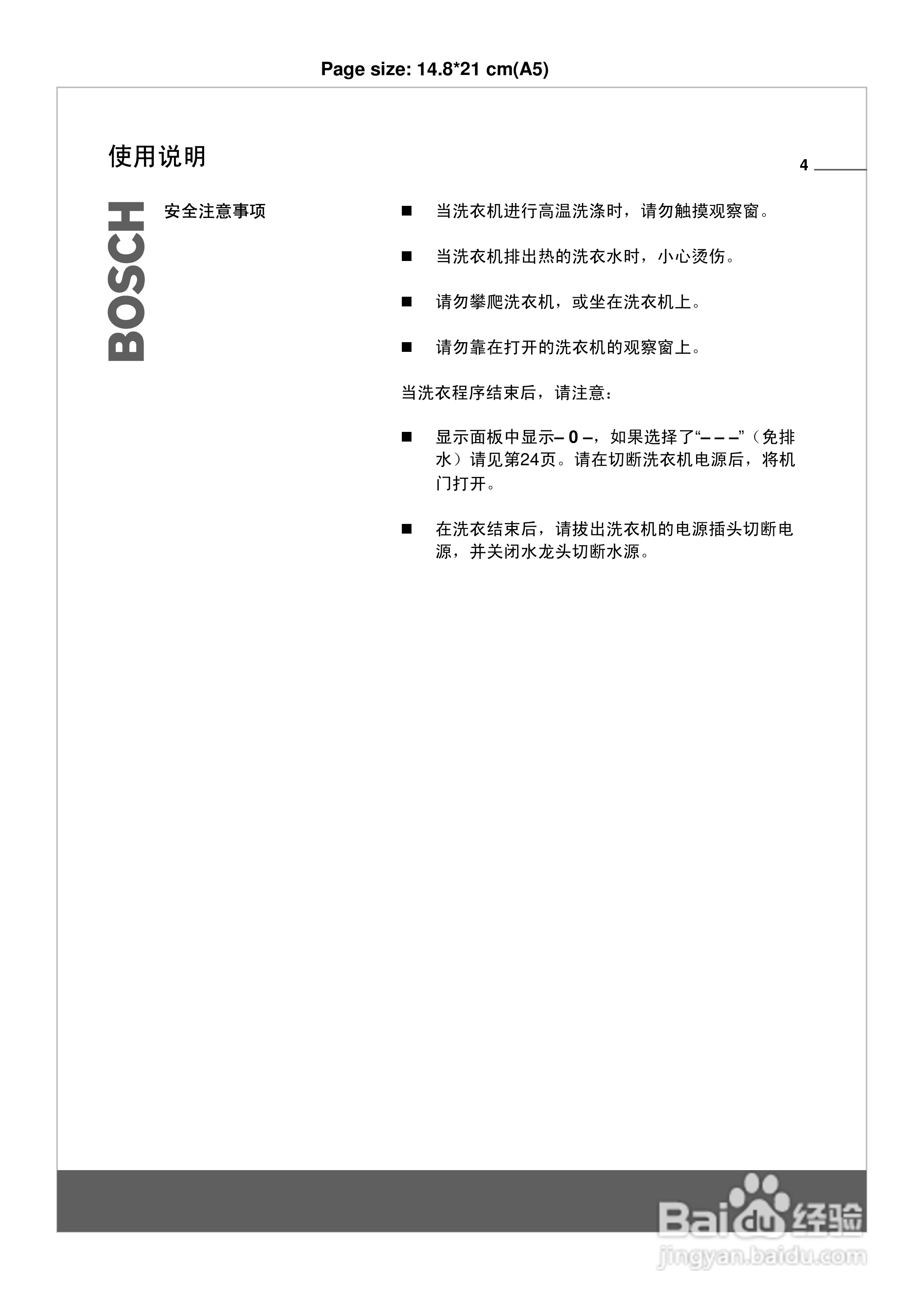 博世WVG20560洗衣机使用说明书:[1]