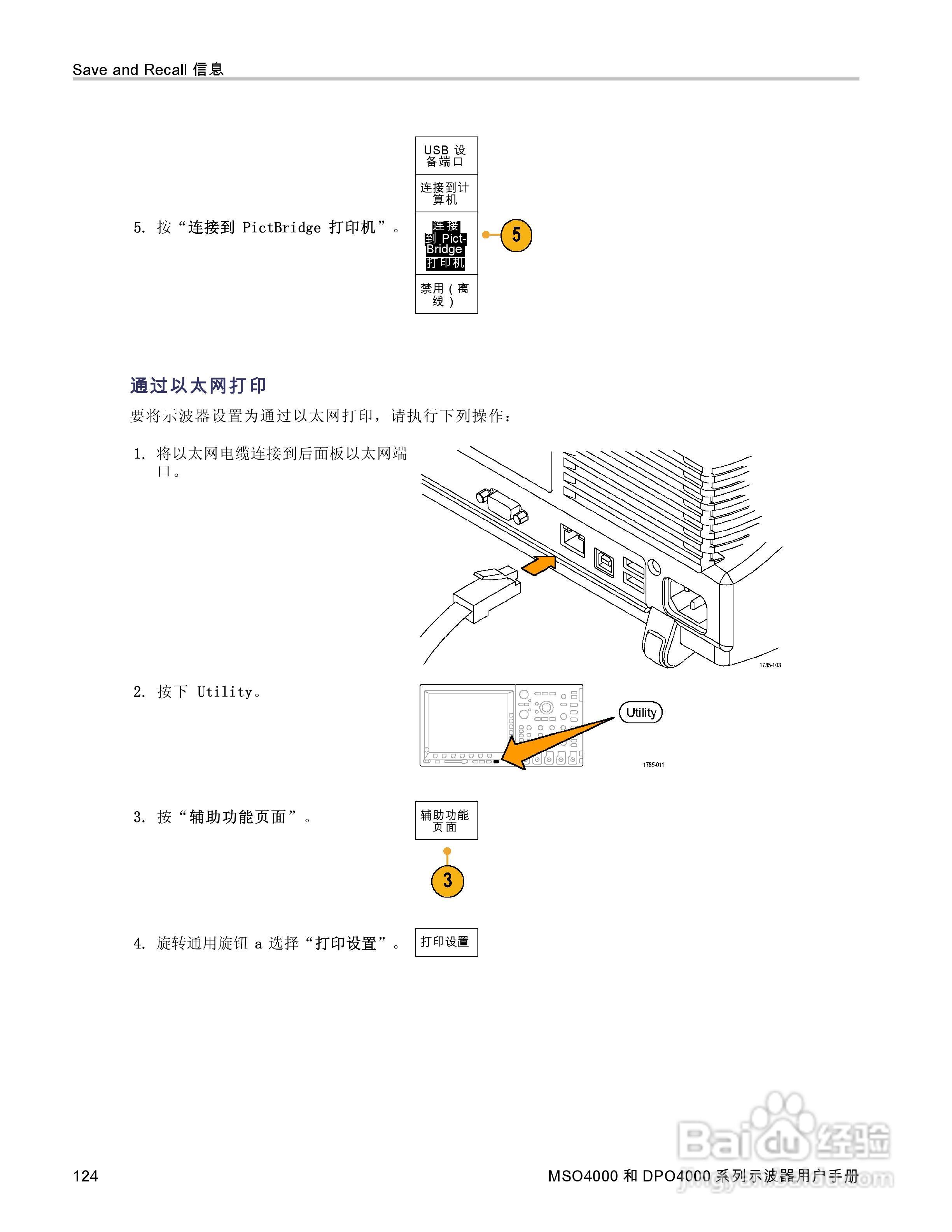 泰克MSO4032数字荧光示波器用户手册:[15]