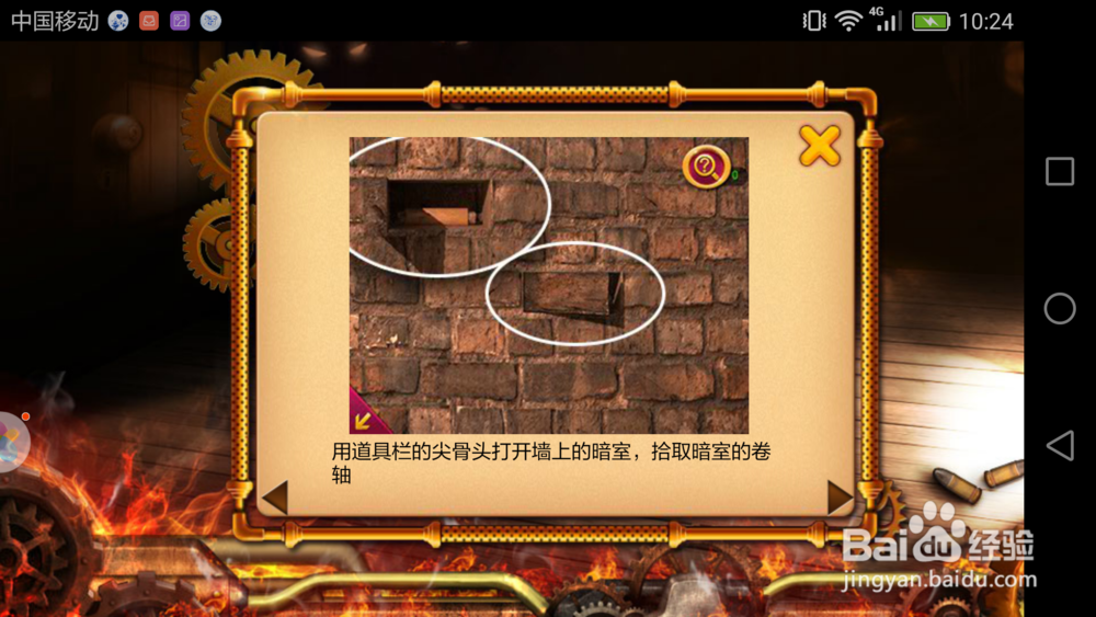 密室逃脱手游怎么玩？