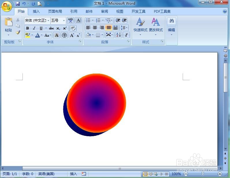 word中给圆形添加红日西斜渐变和三维效果