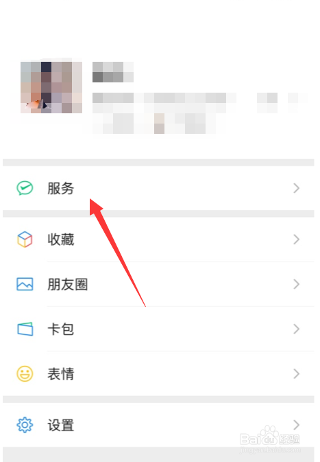 微信的亲属卡怎么查余额