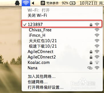 手机wifi连接电脑上网