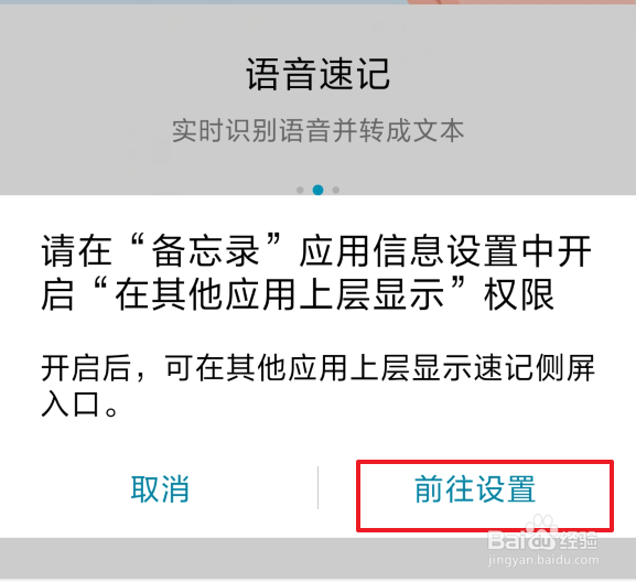 华为手机备忘录速记功能怎么用