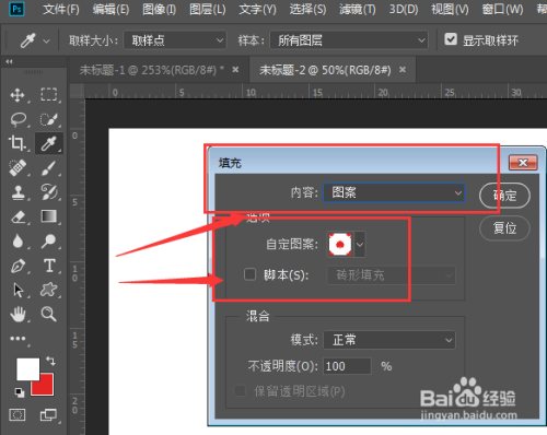 PS-制作无缝连接背景图小技巧