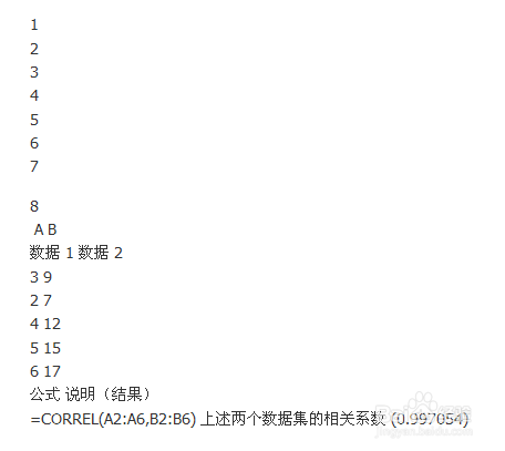 Excel相关分析-用函数