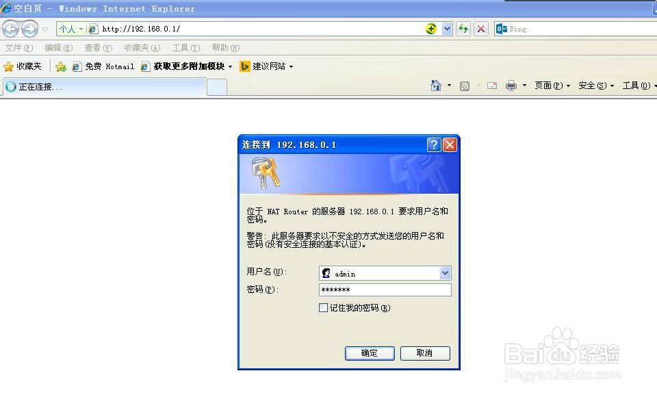 电信光猫wifi设置